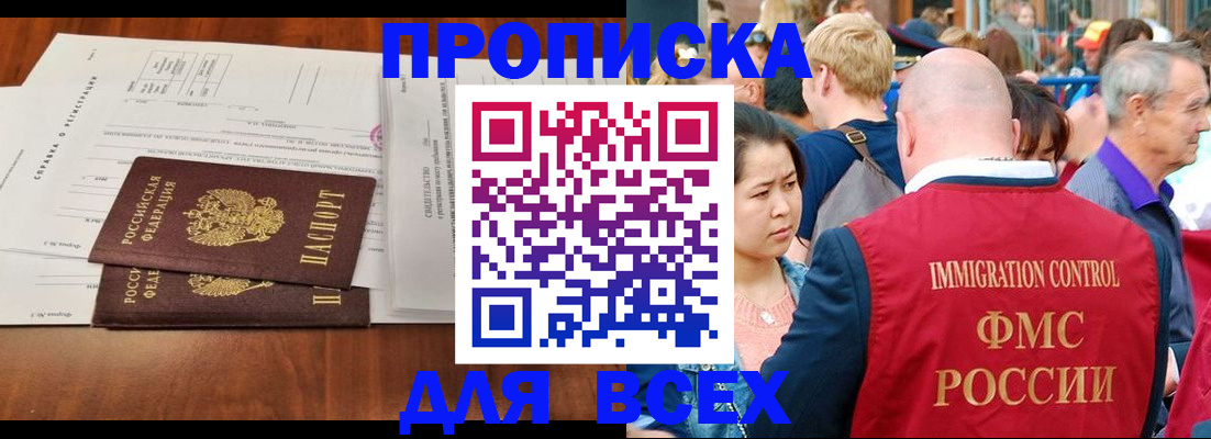 временная регистрация надежно в Волгодонске