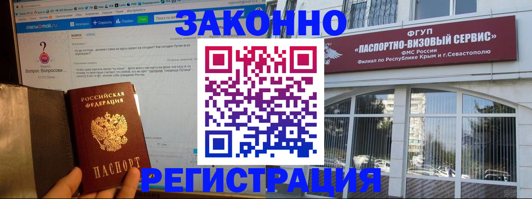 временная регистрация для всех в Волгодонске