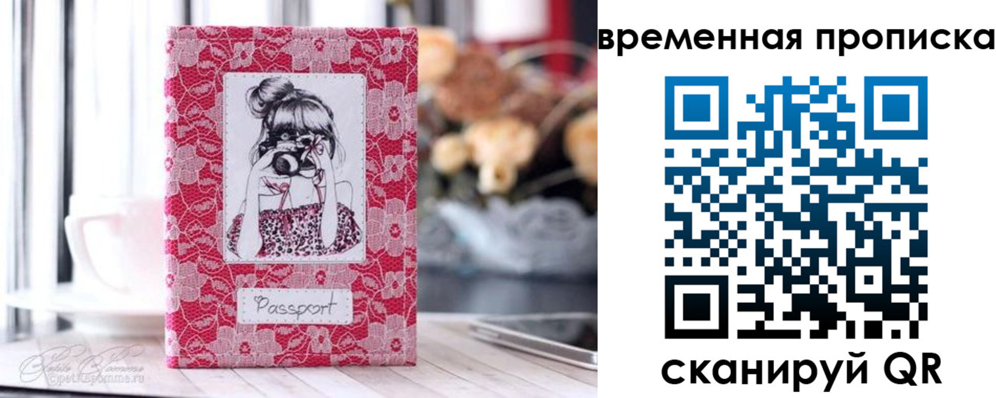 прописка в квартире в Волгодонске