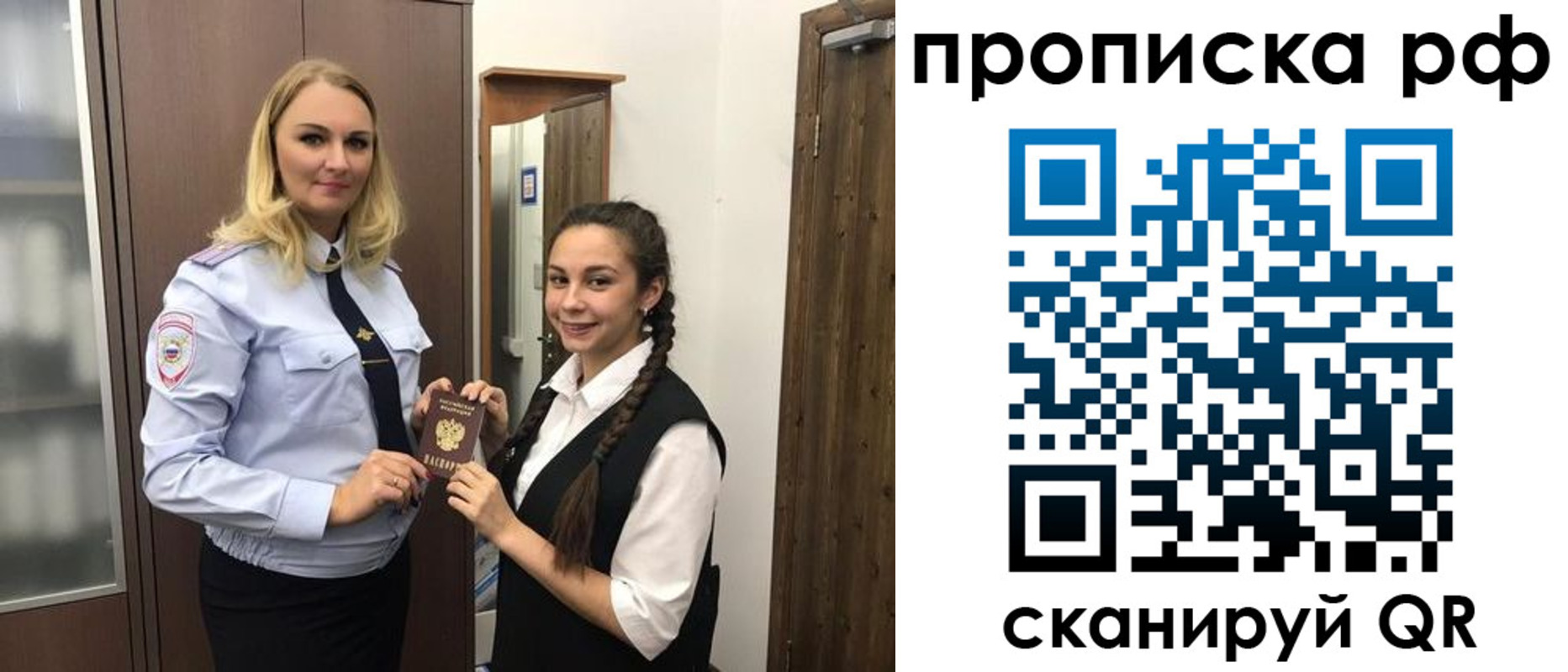 прописка поиск в Волгодонске
