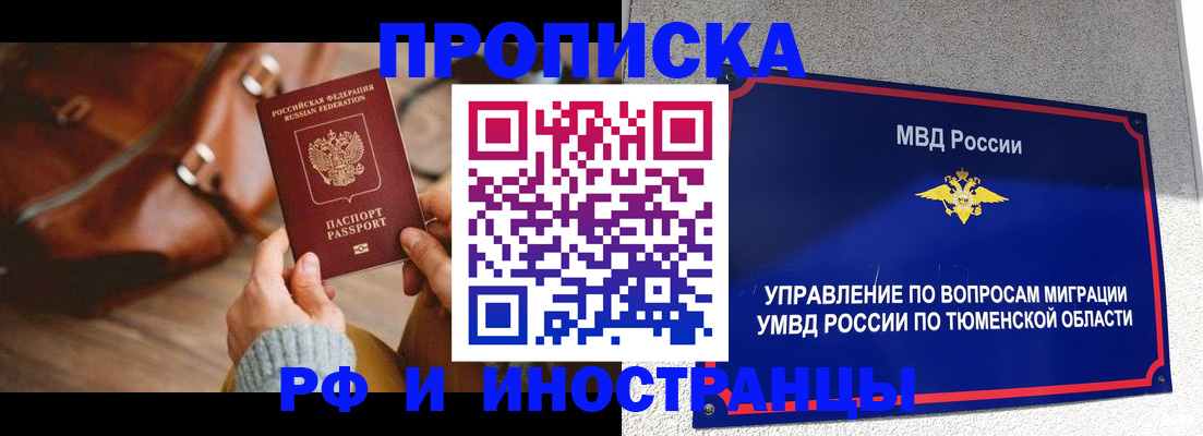 временная регистрация поиск в Волгодонске