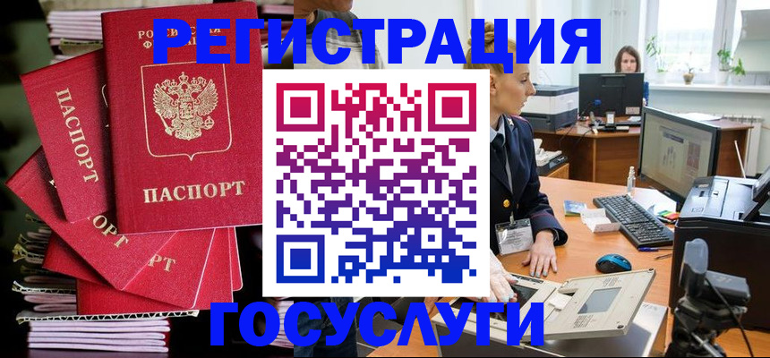 прописка для военкомата в Волгодонске
