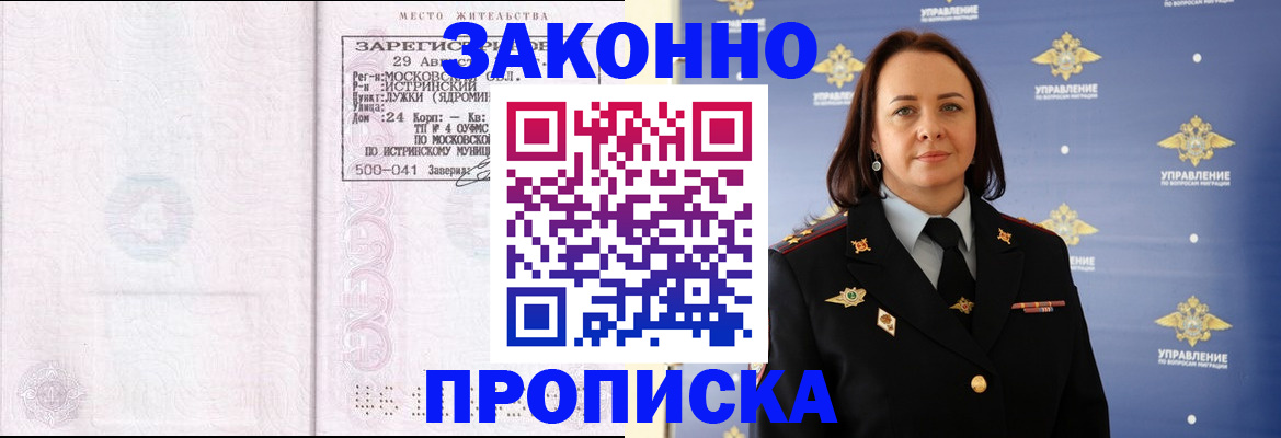 регистрация для школы в Волгодонске
