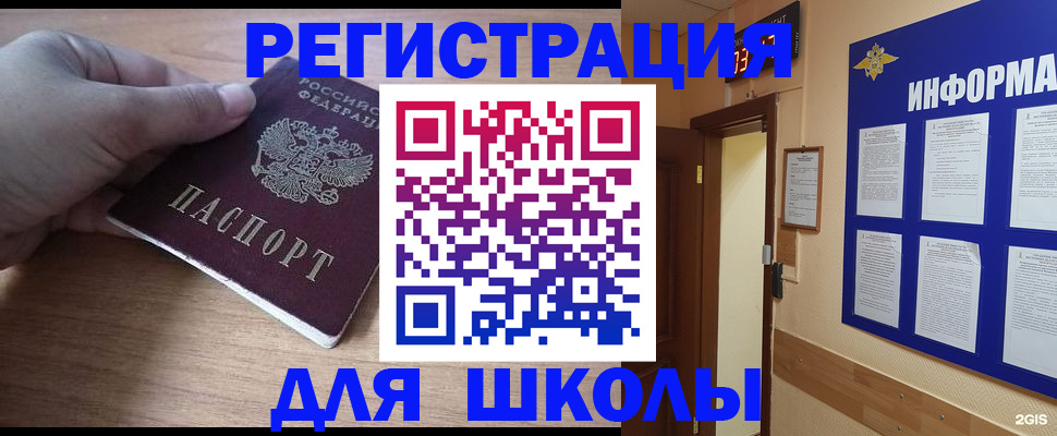 прописка регистрация в Волгодонске