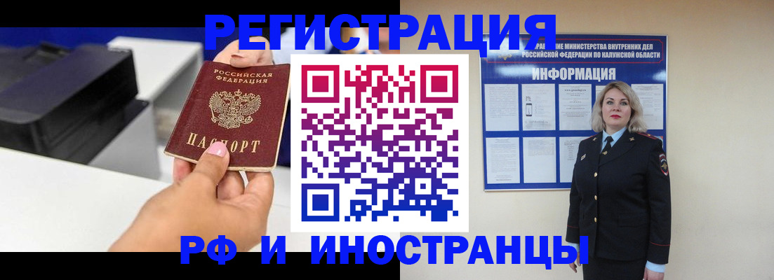 прописка ребенка в Волгодонске